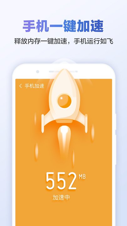 猎豹清理大师会员版