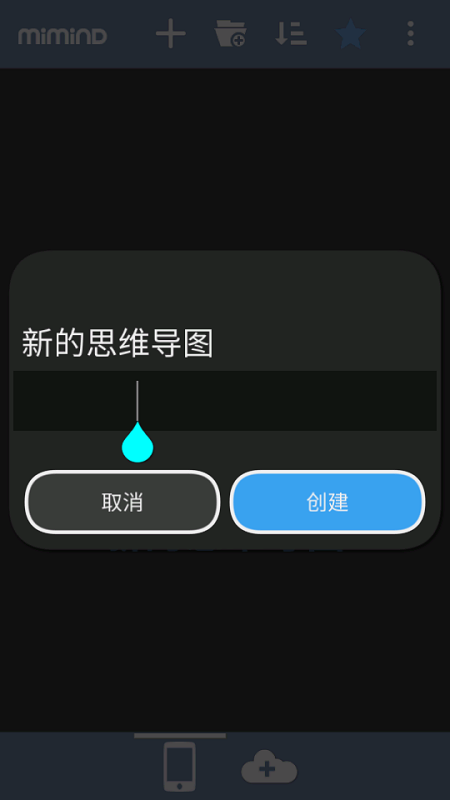 mimind软件