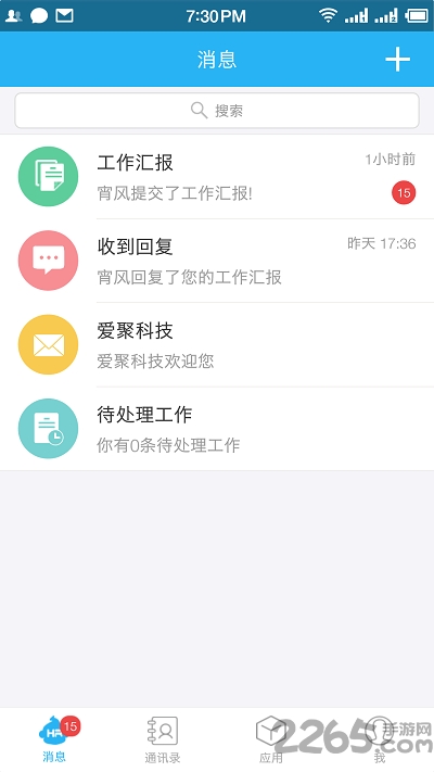 爱聚hr手机客户端 爱聚hr软件下载