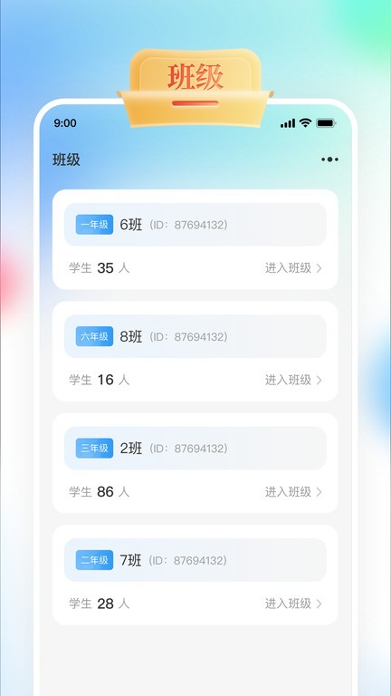 gogo talk教师版下载