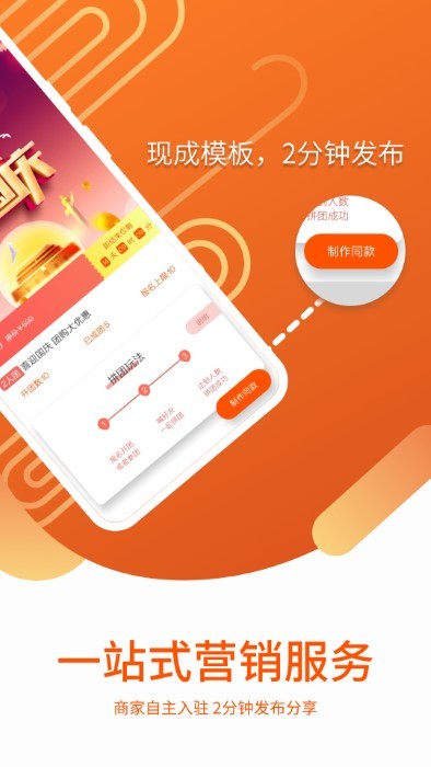 营销宝app