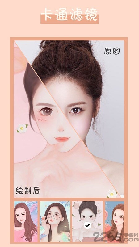 卡通头像制作手机app 卡通头像制作软件免费下载