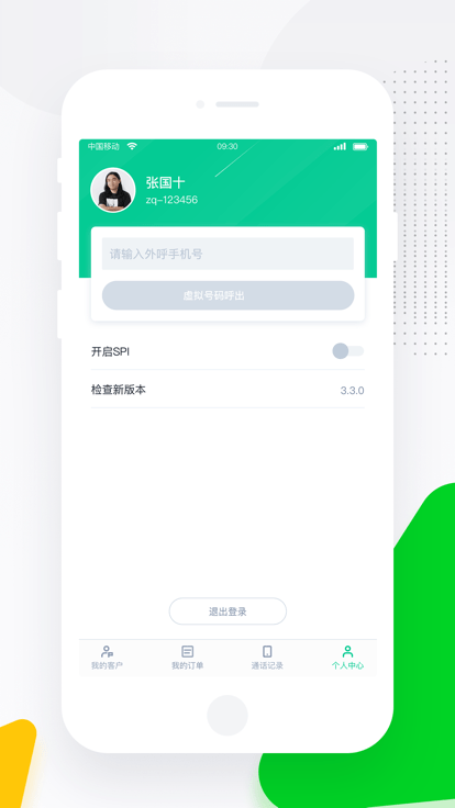 螳螂营销系统官方版