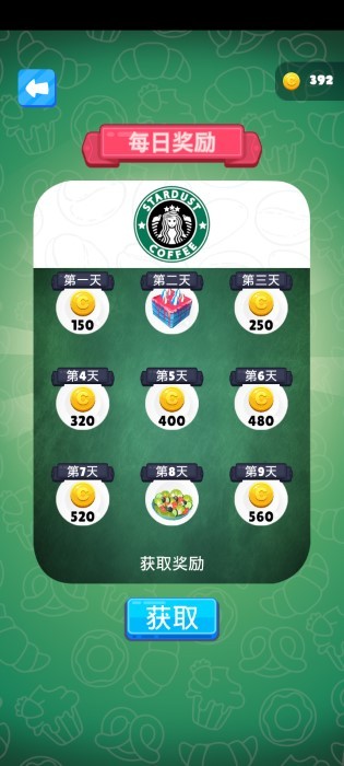 咖啡店陈列师游戏