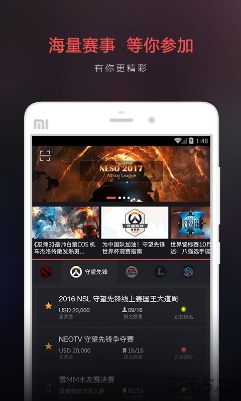 电竞圈手机版 电竞圈app