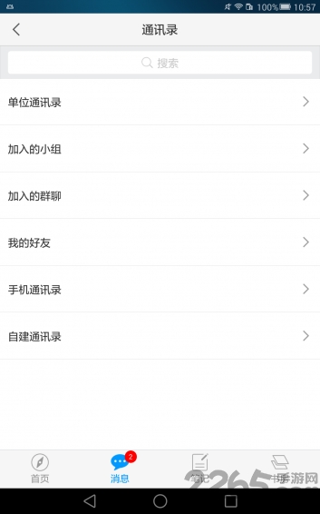 i花椒app