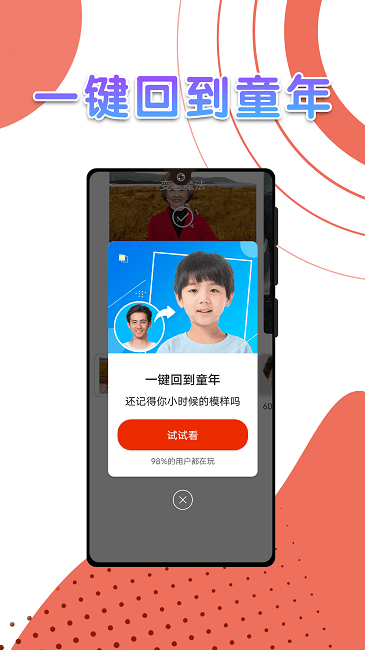 美秀相机app