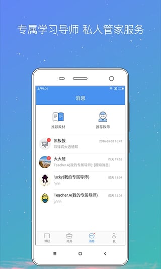 abc360伯瑞英语