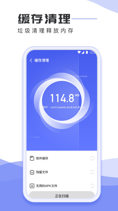 手机杀毒专家软件