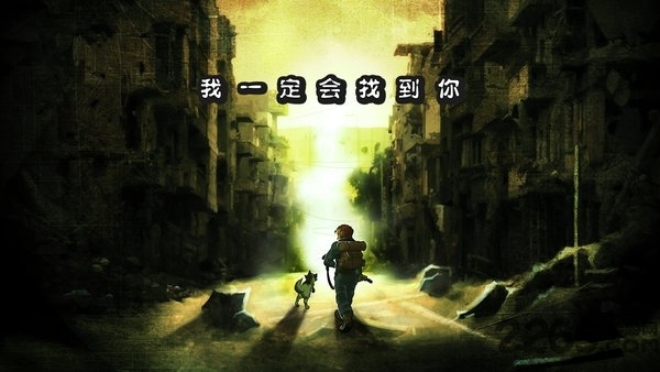 绝境幸存者九游版