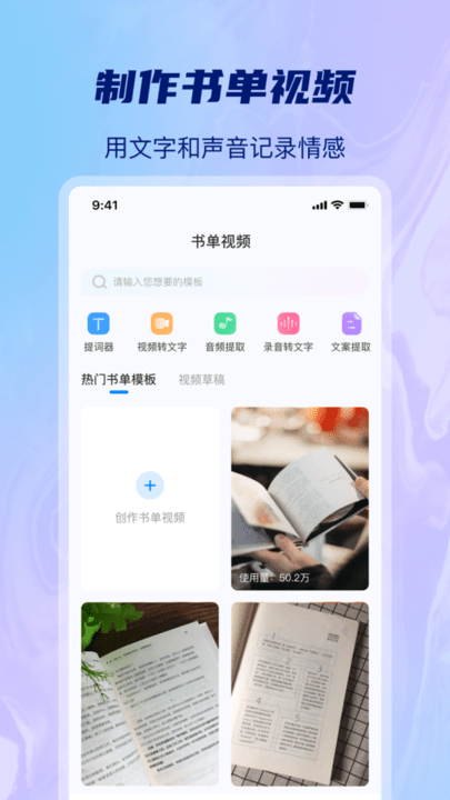 AI批量视频生成app下载
