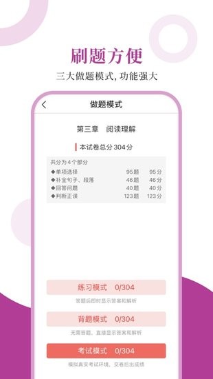 初中英语圣题库官方版