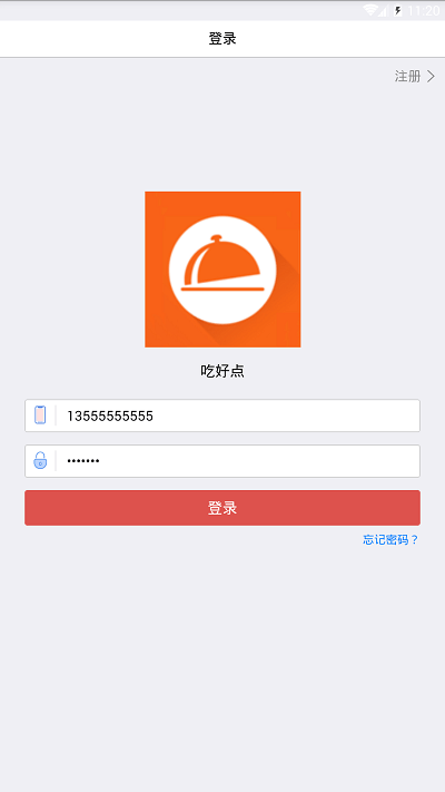 吃好点手机版