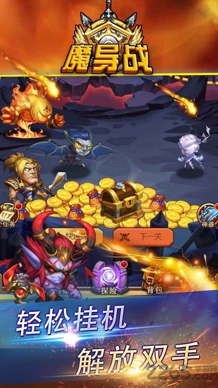 魔导战官方版