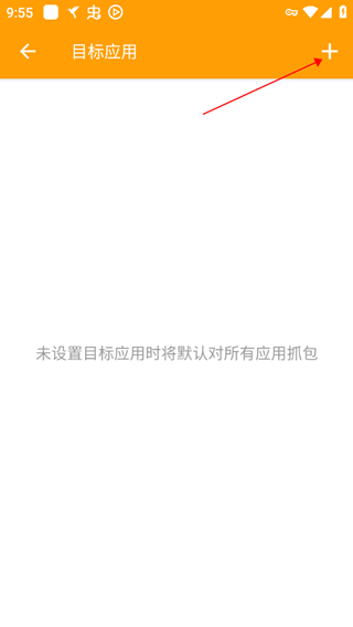HttpCanary抓包攻略 HttpCanary抓包攻略
