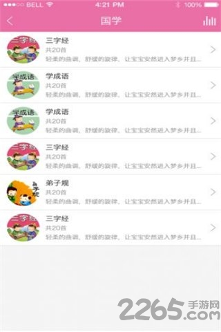 米宝兔手机版
