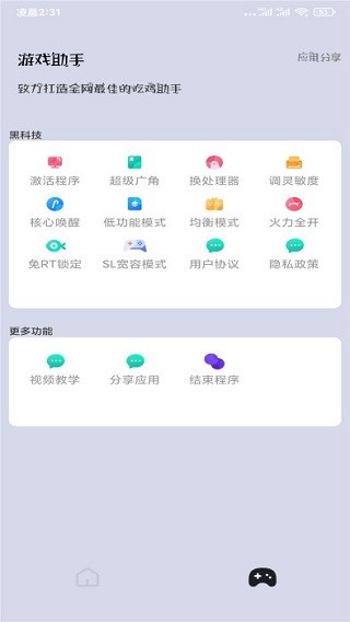 亿同学工具箱9.0官方版