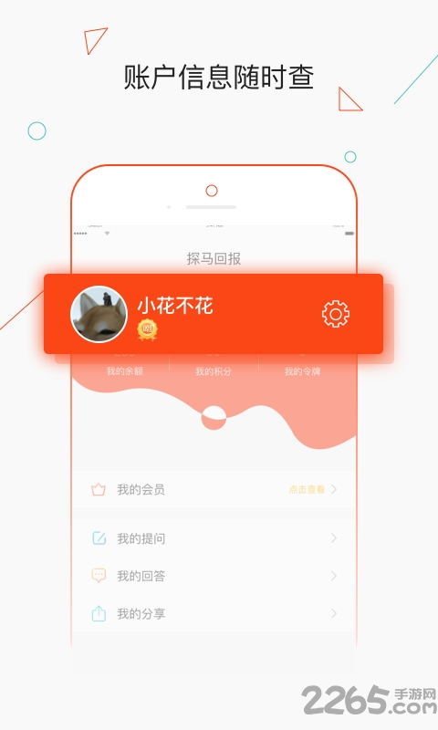 探马回报app 探马回报软件下载