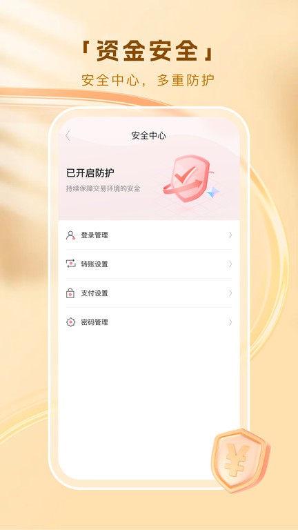 联行支付平台