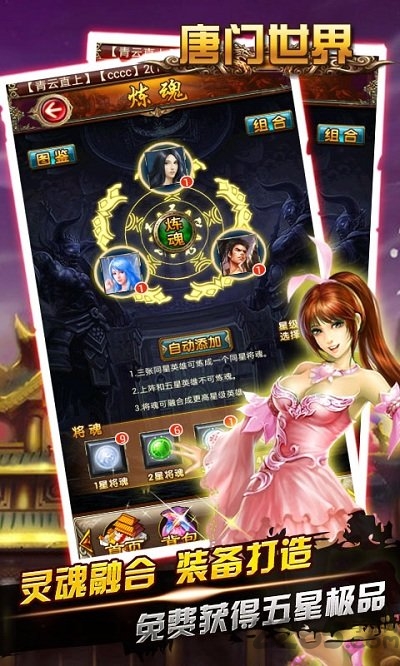 唐门世界手游官方版