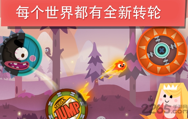 小火苗大冒险手机版