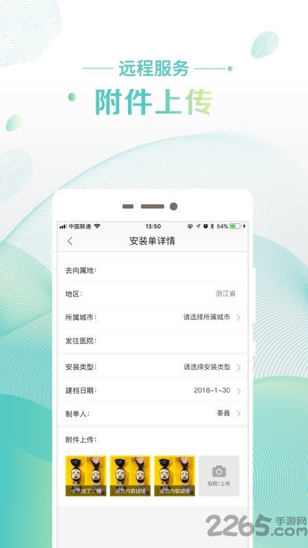 autolink软件