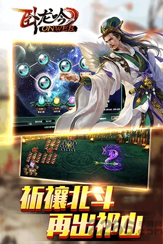 卧龙吟权倾天下手机版