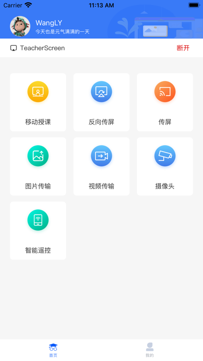 海信智学高教版app