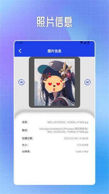exif信息查看器安卓版