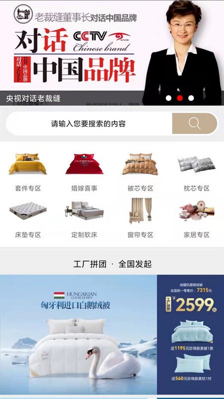 老裁缝商城app