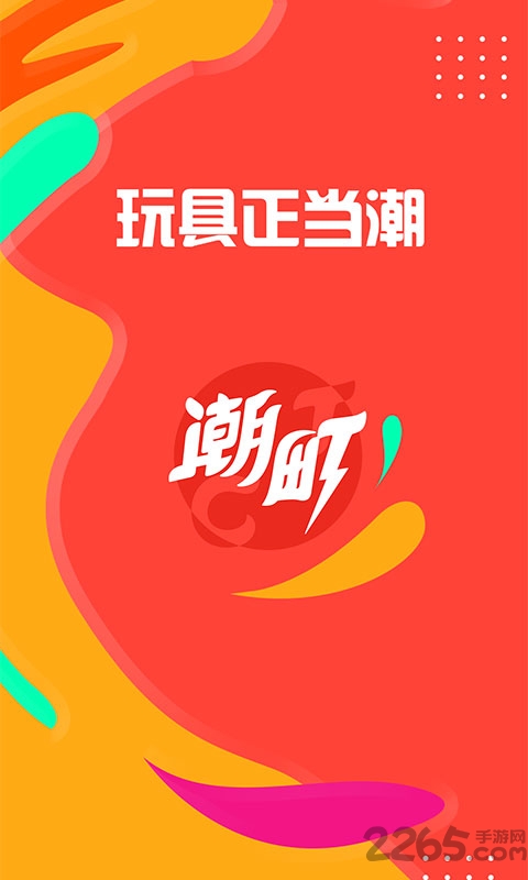 潮町最新版