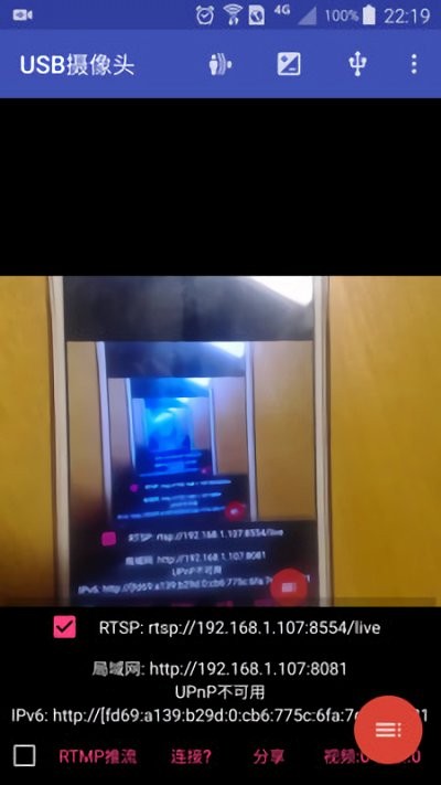 usb camera 软件