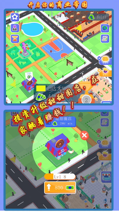 网红美食屋游戏下载