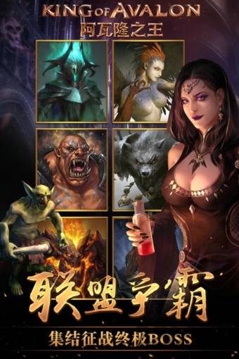 阿瓦隆之王草花版下载