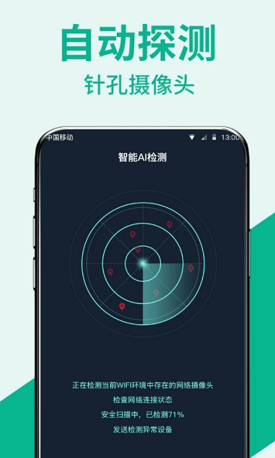 口袋针探手机版