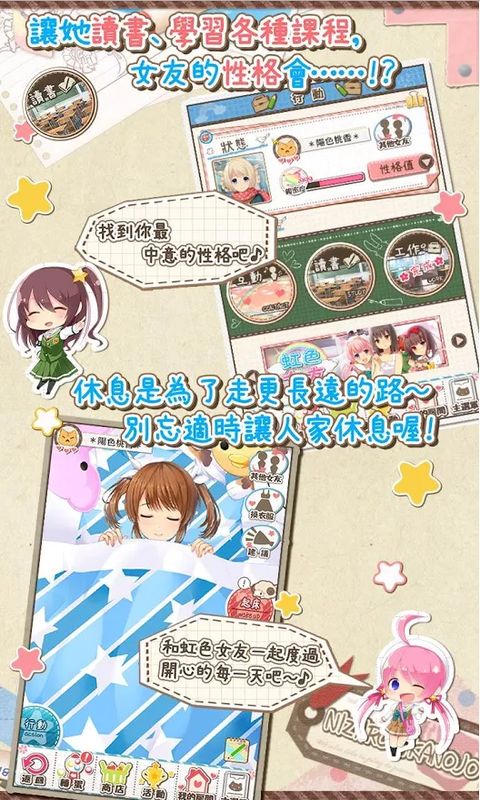 虹色女友内购破解版