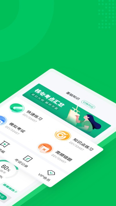 保健调理师聚题库最新版