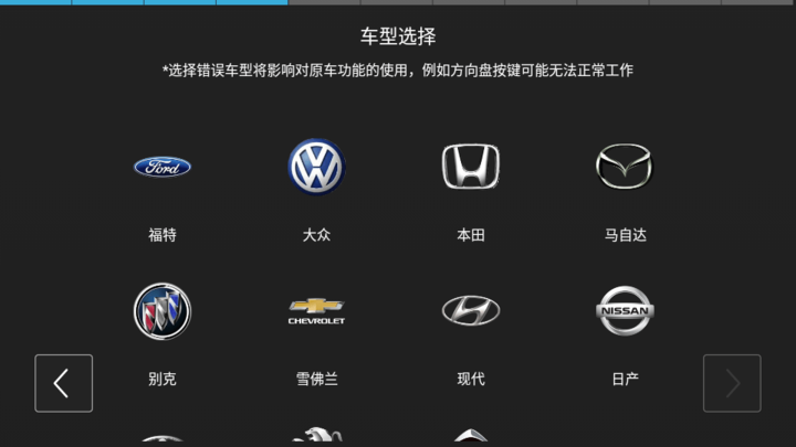 小薇车机桌面vivid