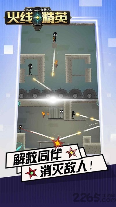 火柴人火线精英中文版