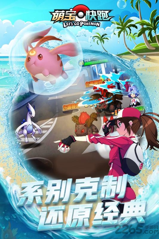 萌宝快跑手游