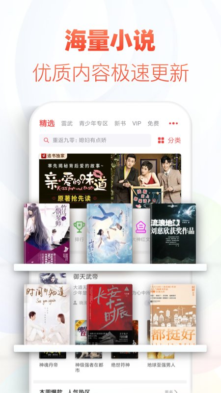 追书神器橙色内部换源版