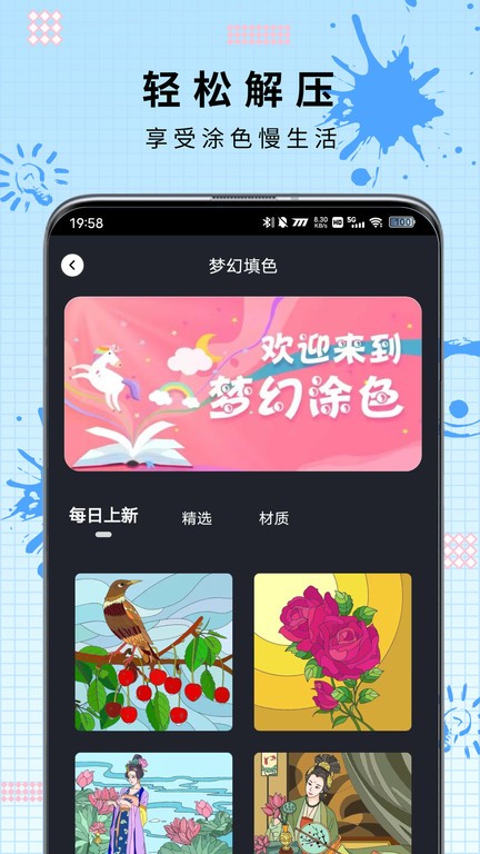 AI绘画填色软件 AI绘画填色app下载