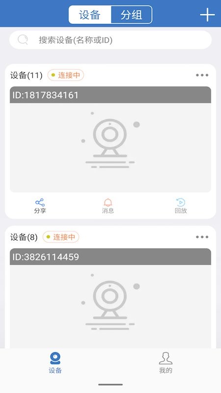 云看家app