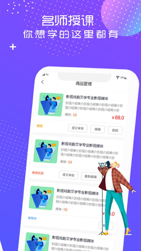 艺大侠app