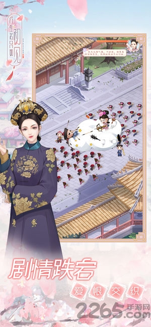 人生若只如初见游戏破解版