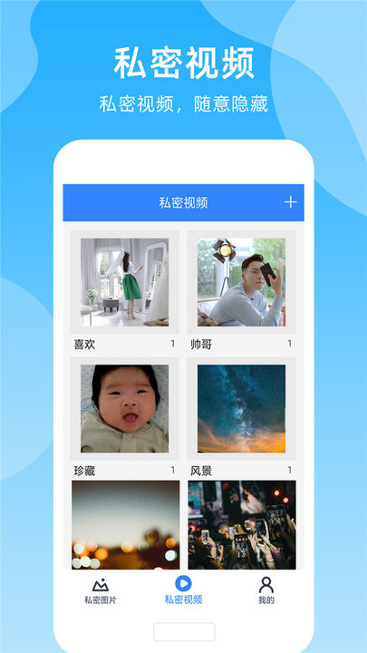 手机安全中心加密平台