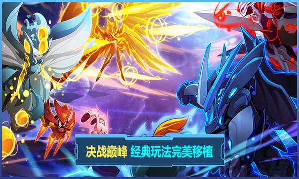 赛尔号互通版测试服 赛尔号互通版测试版下载