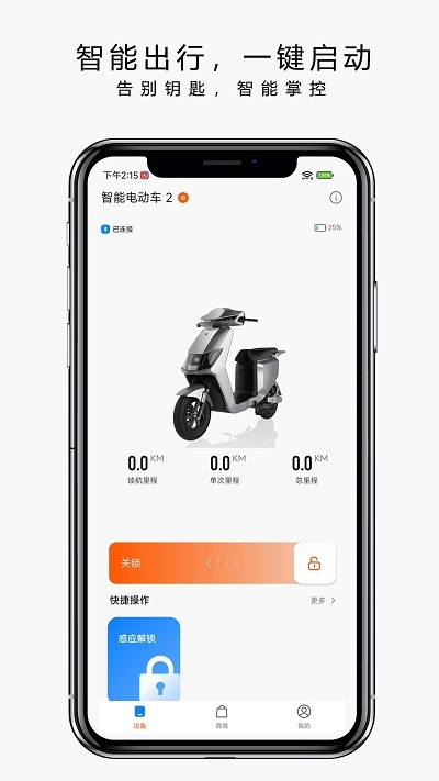 也马智行app下载