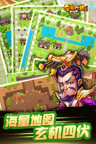 吞食天地三国演义内购破解版