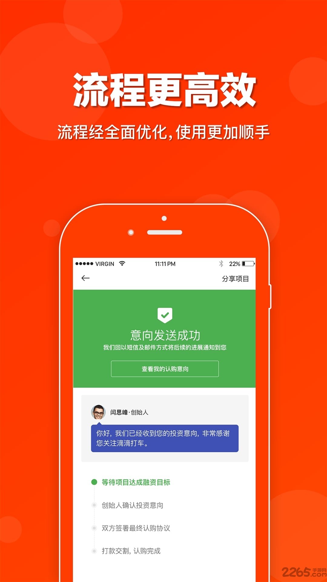 天使汇官方版